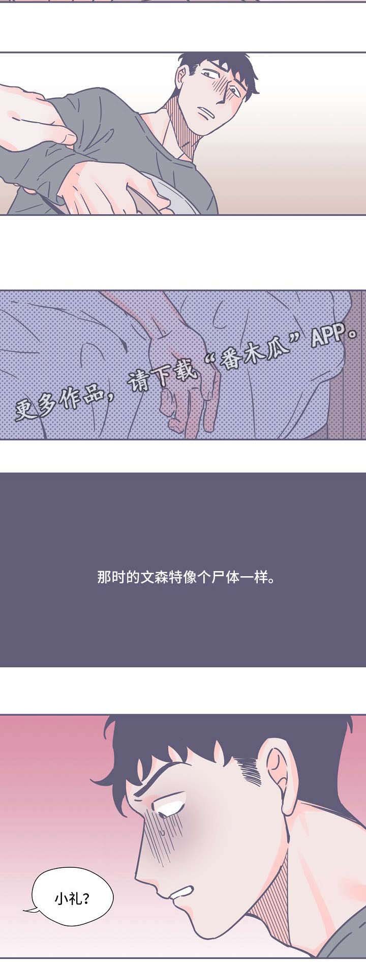 第13章：恐惧