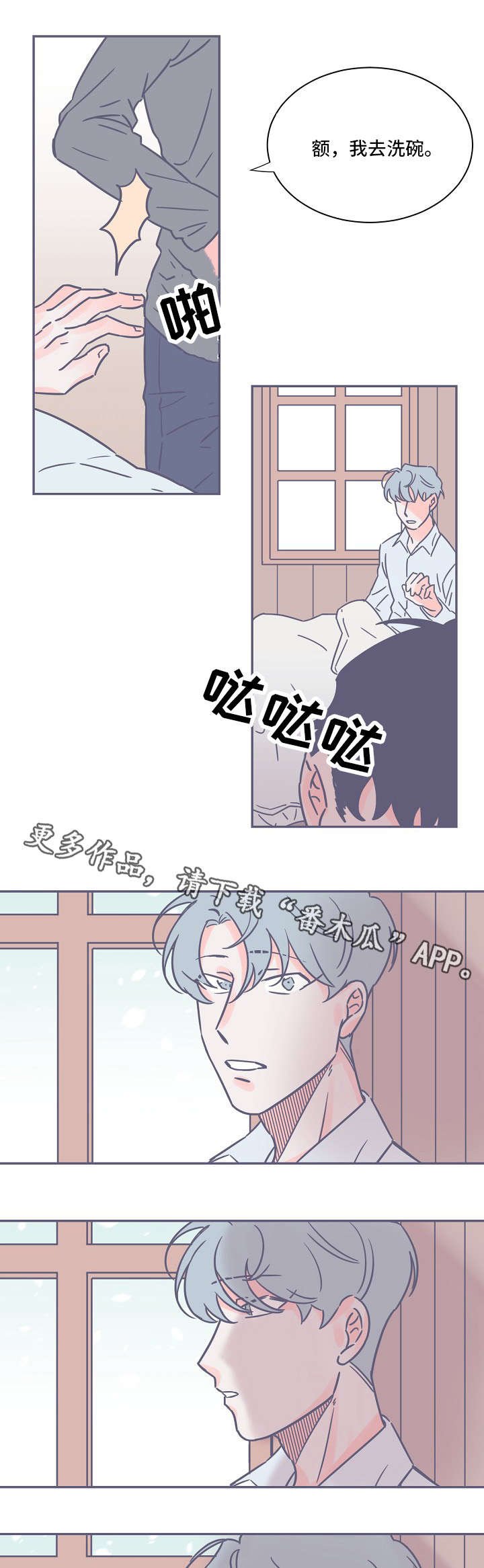 第14章：救命恩人