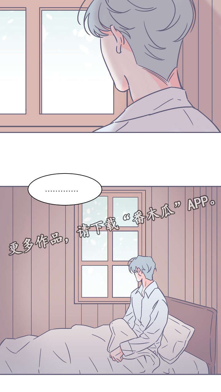 第14章：救命恩人