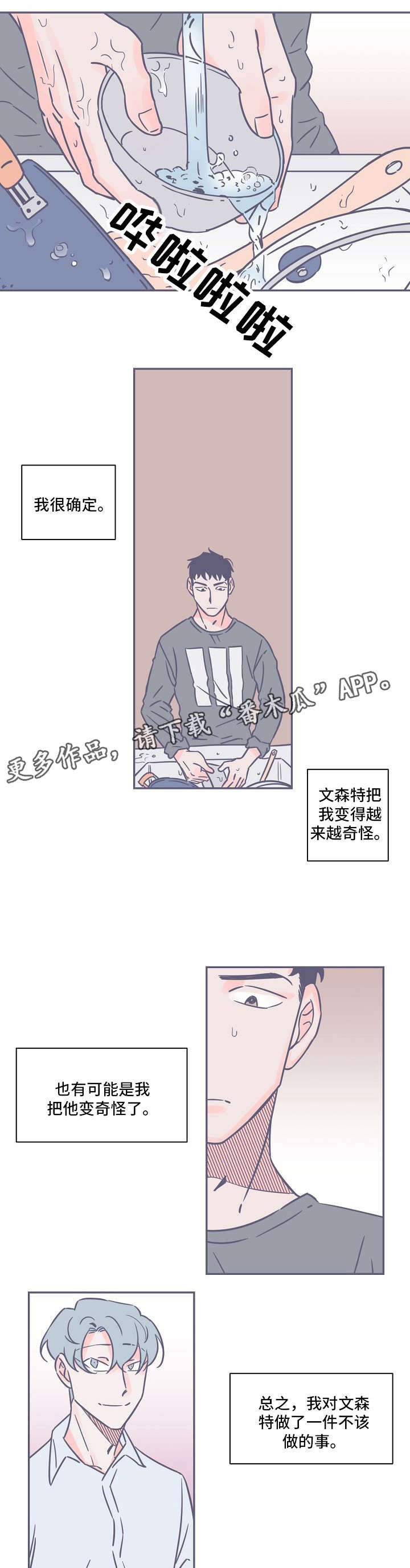第14章：救命恩人