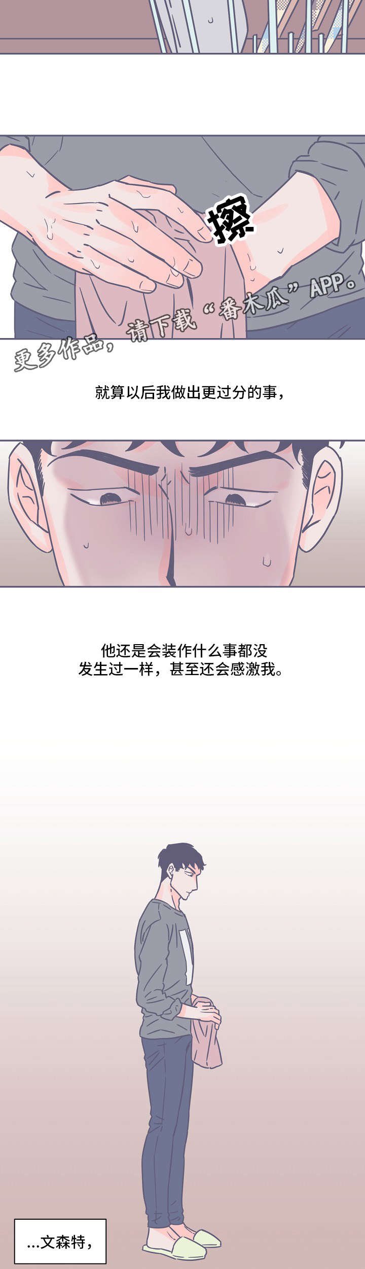 第14章：救命恩人