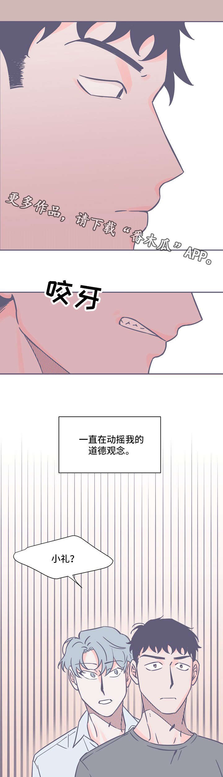 第14章：救命恩人