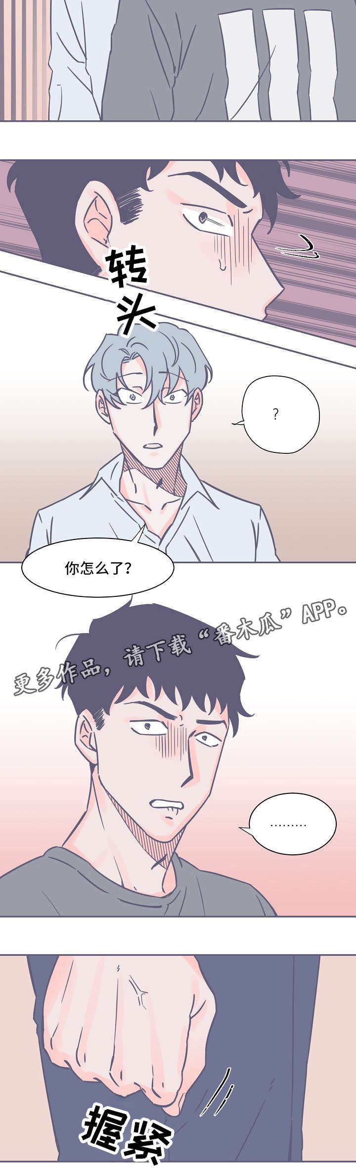 第14章：救命恩人