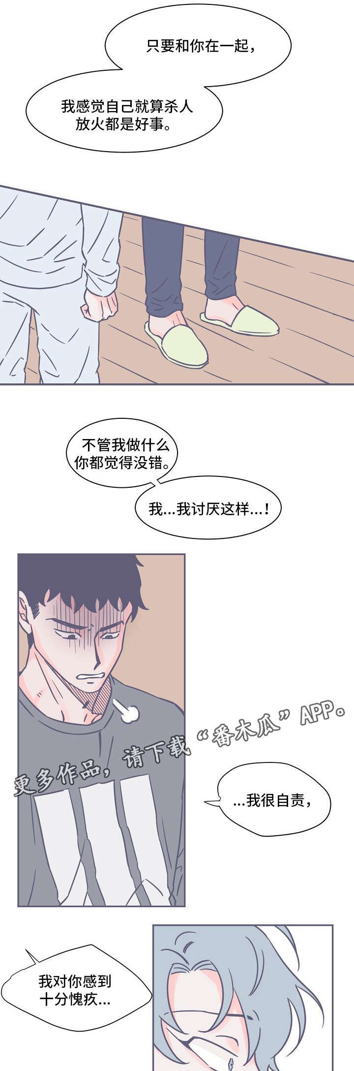 第14章：救命恩人