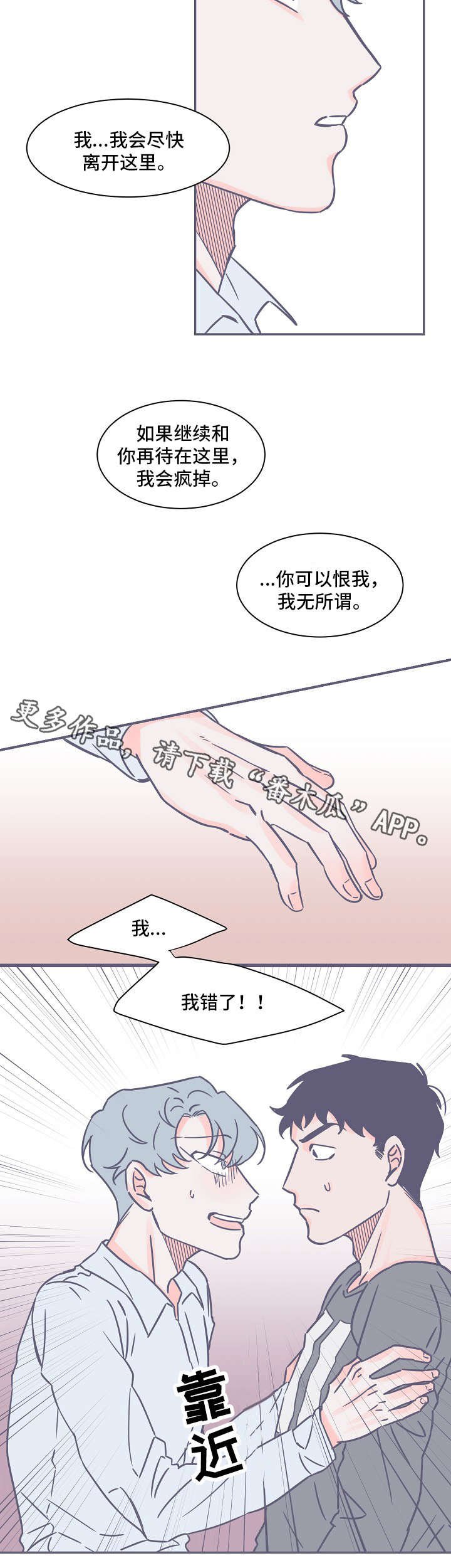第14章：救命恩人