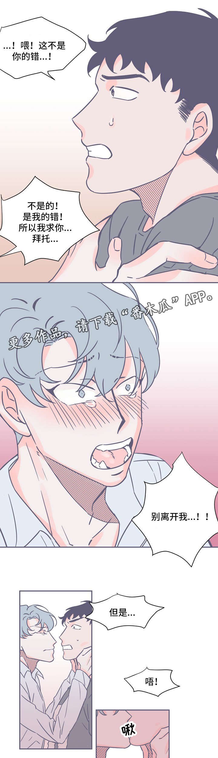 第14章：救命恩人