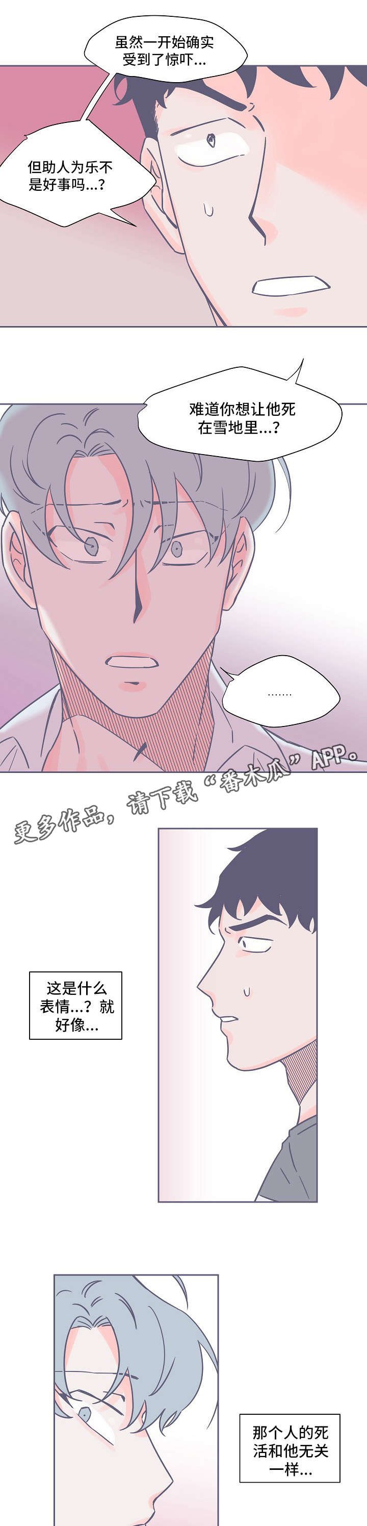 第16章：敷衍了事