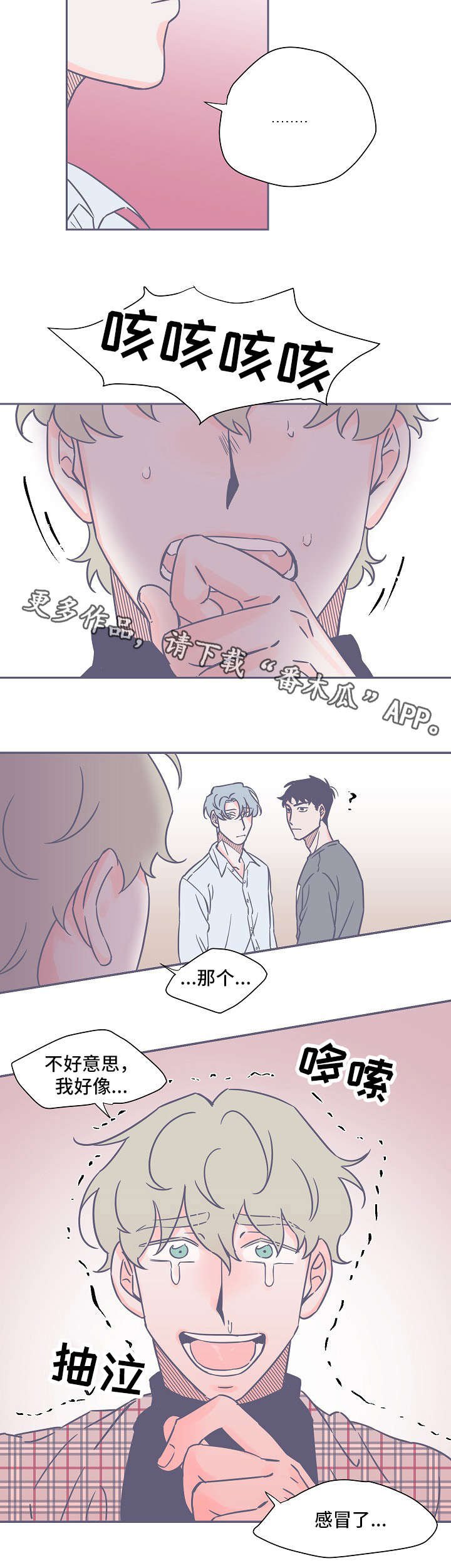 第16章：敷衍了事