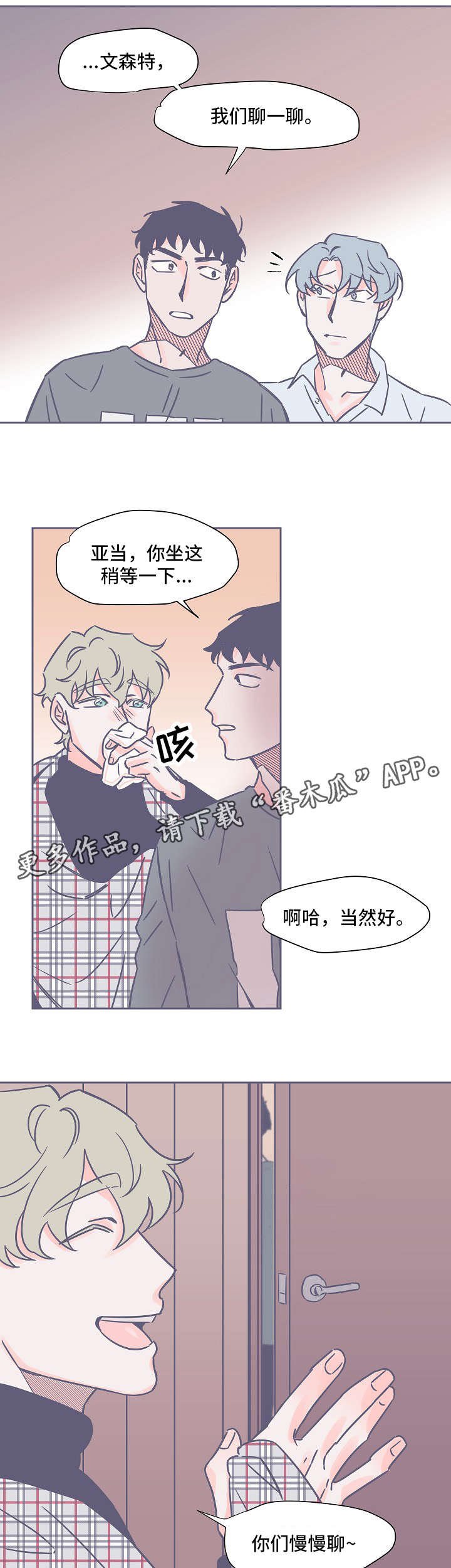 第16章：敷衍了事
