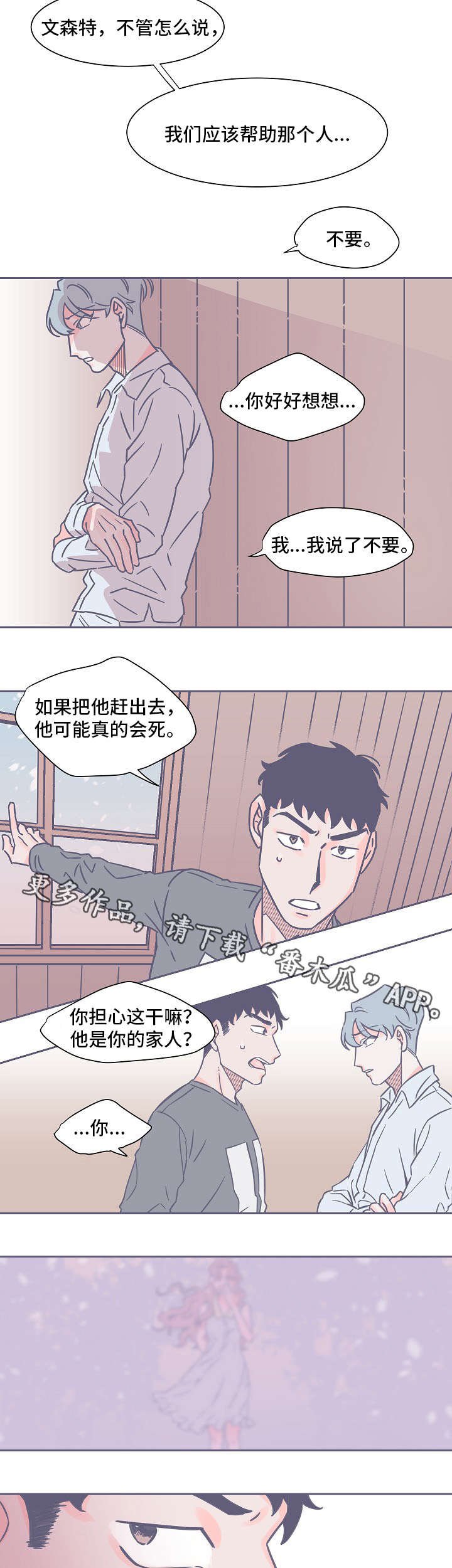 第16章：敷衍了事
