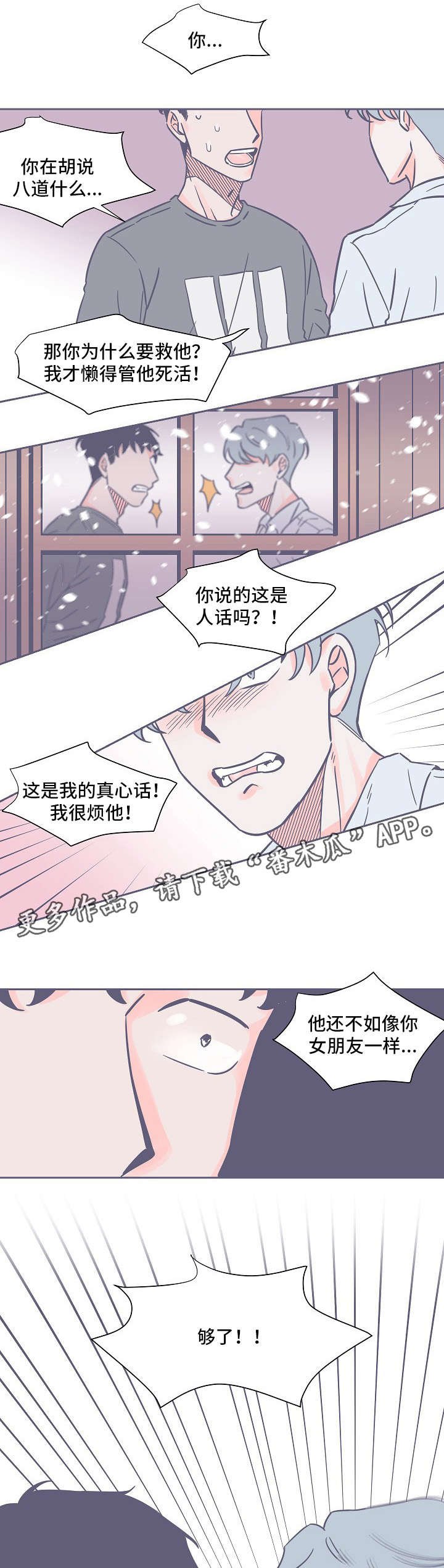 第16章：敷衍了事
