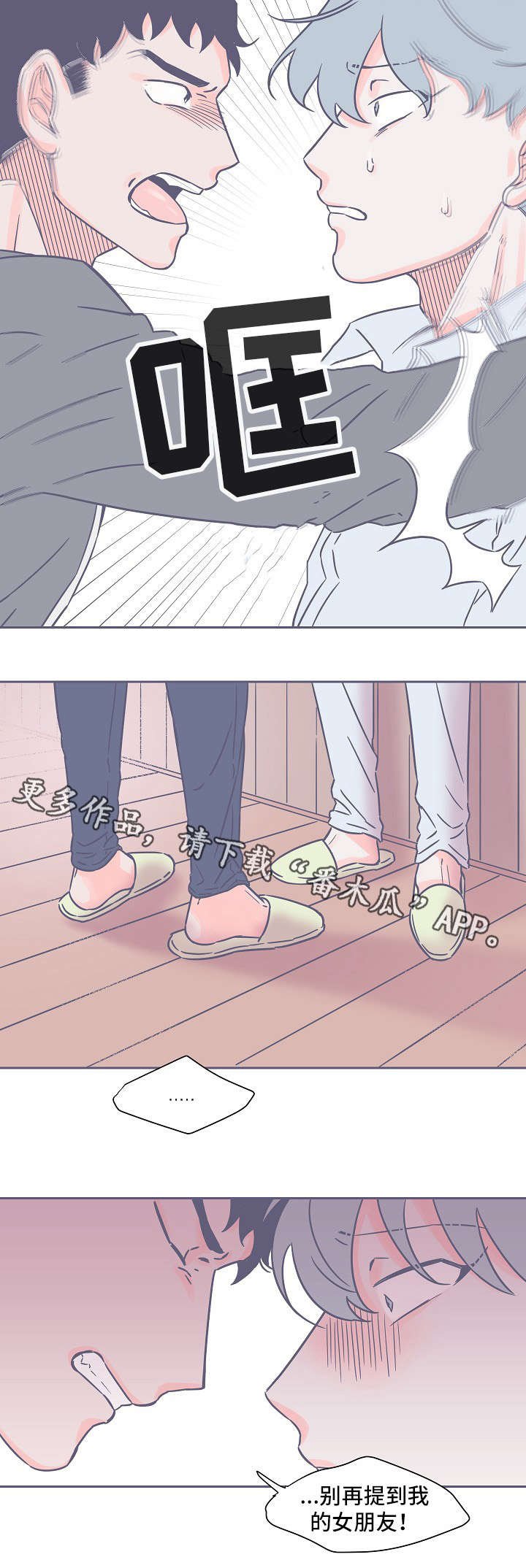 第16章：敷衍了事