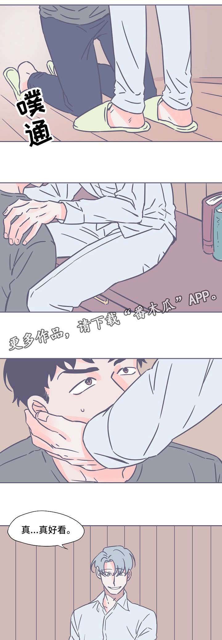 第18章：不了解