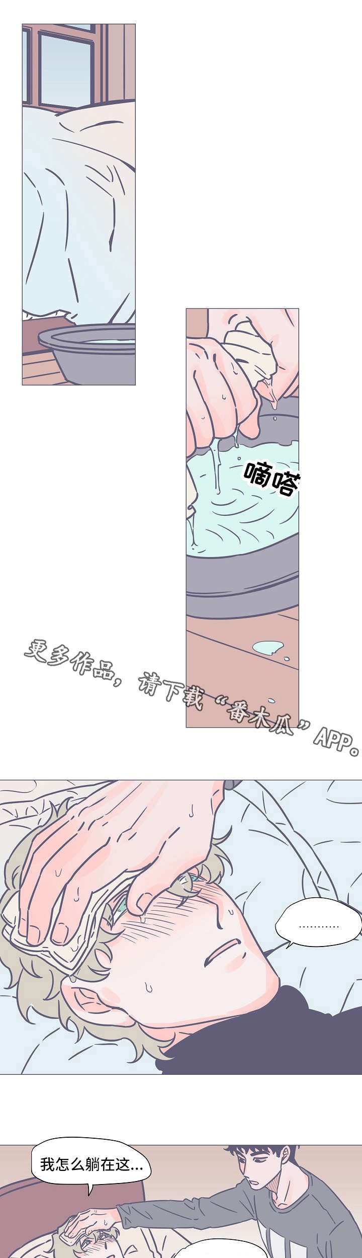 第19章：有趣