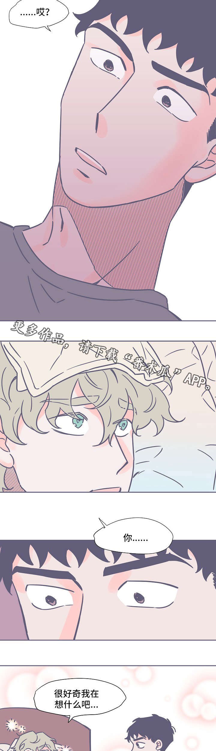 第19章：有趣