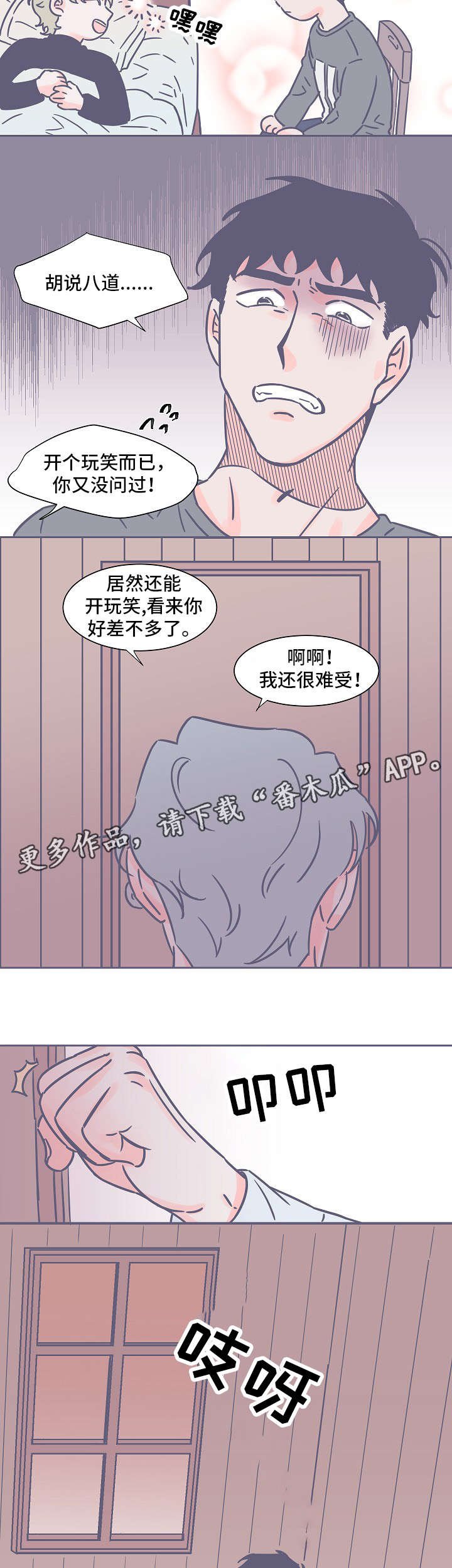 第19章：有趣