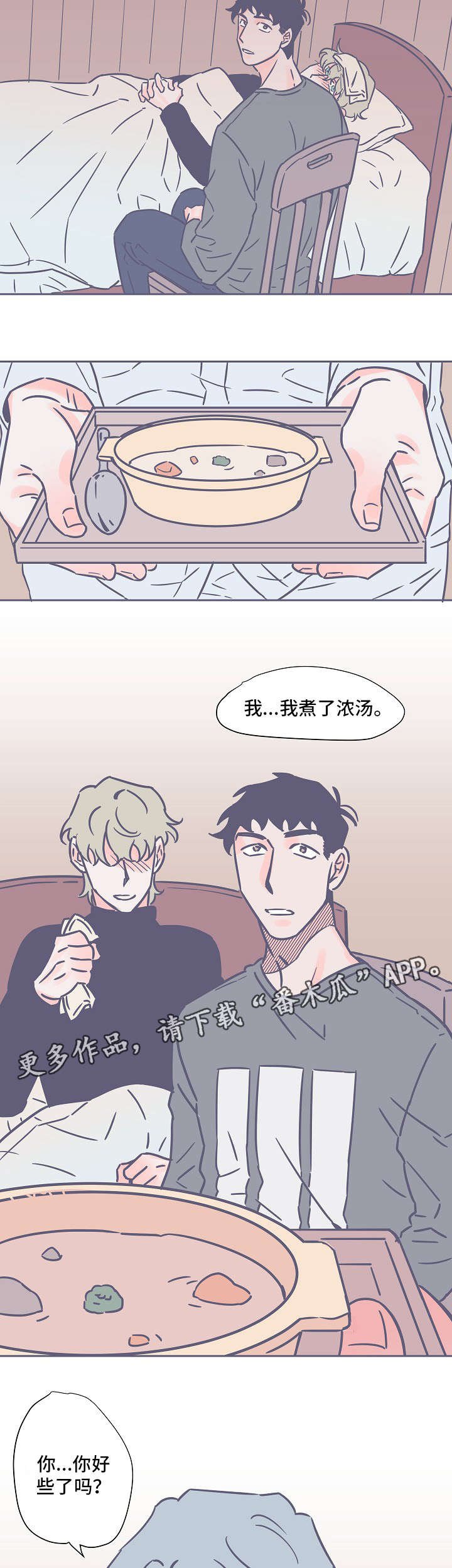 第19章：有趣
