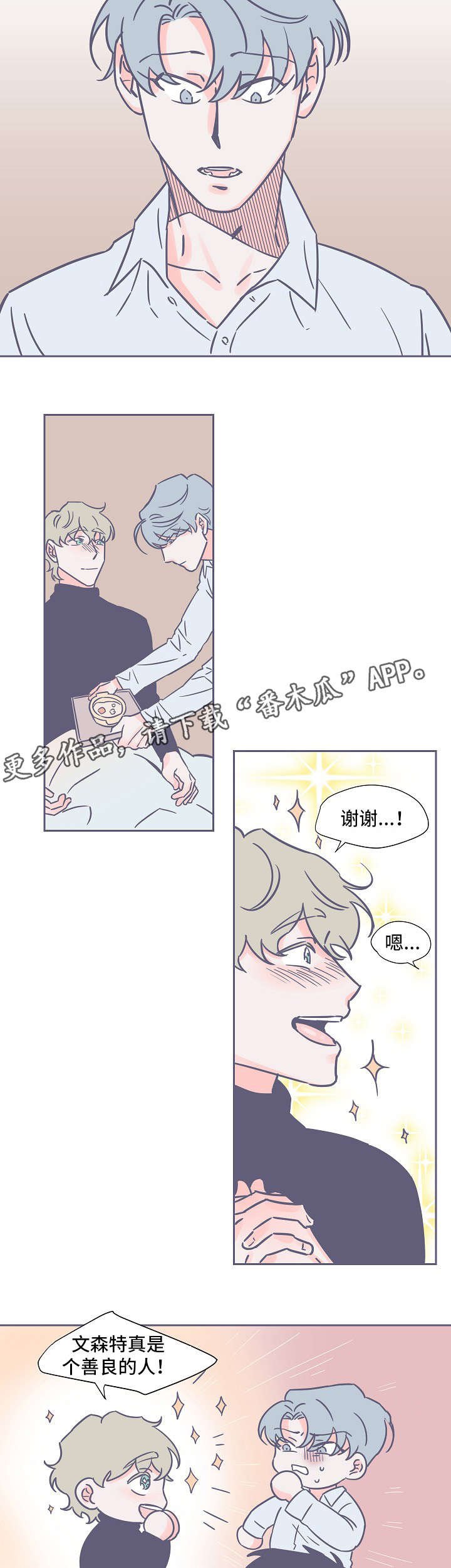 第19章：有趣