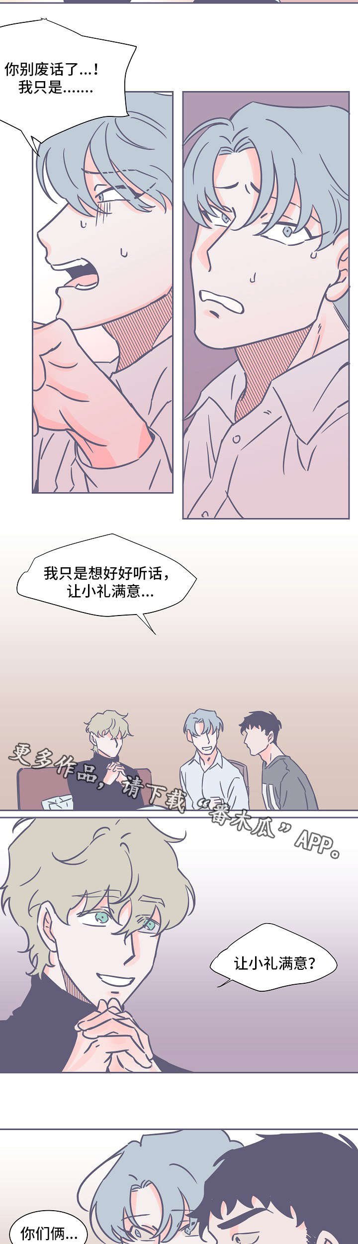 第19章：有趣