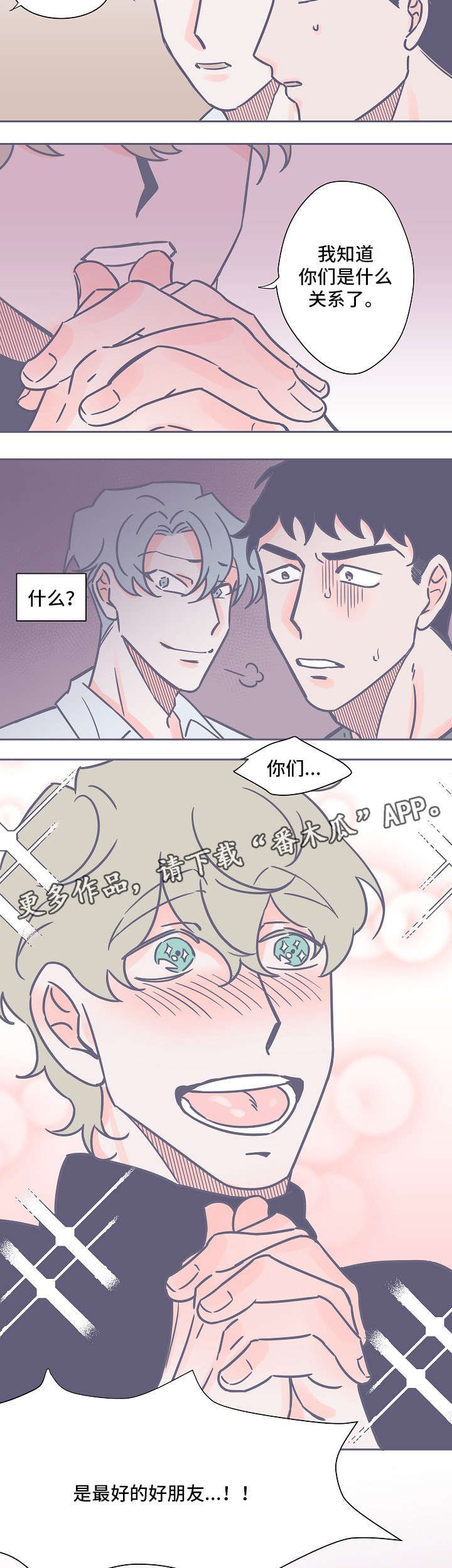 第19章：有趣