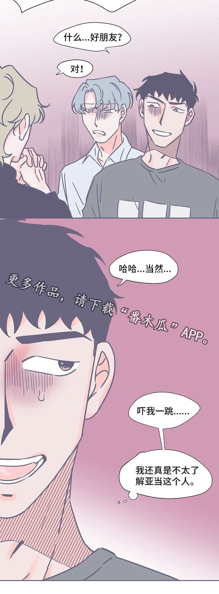 第19章：有趣