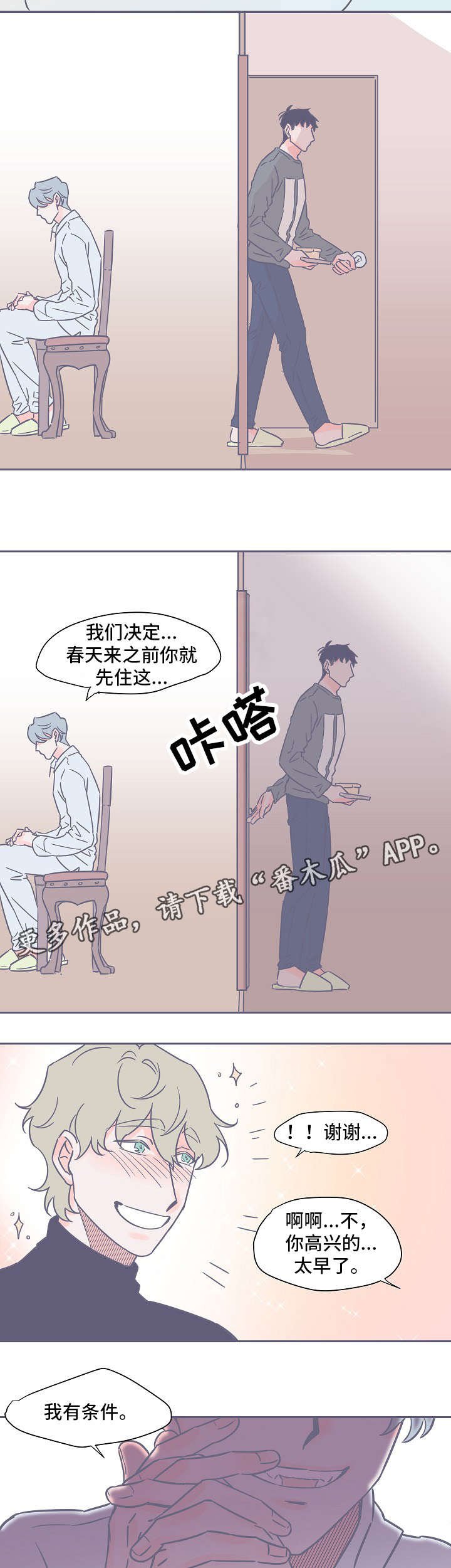 第20章：相似