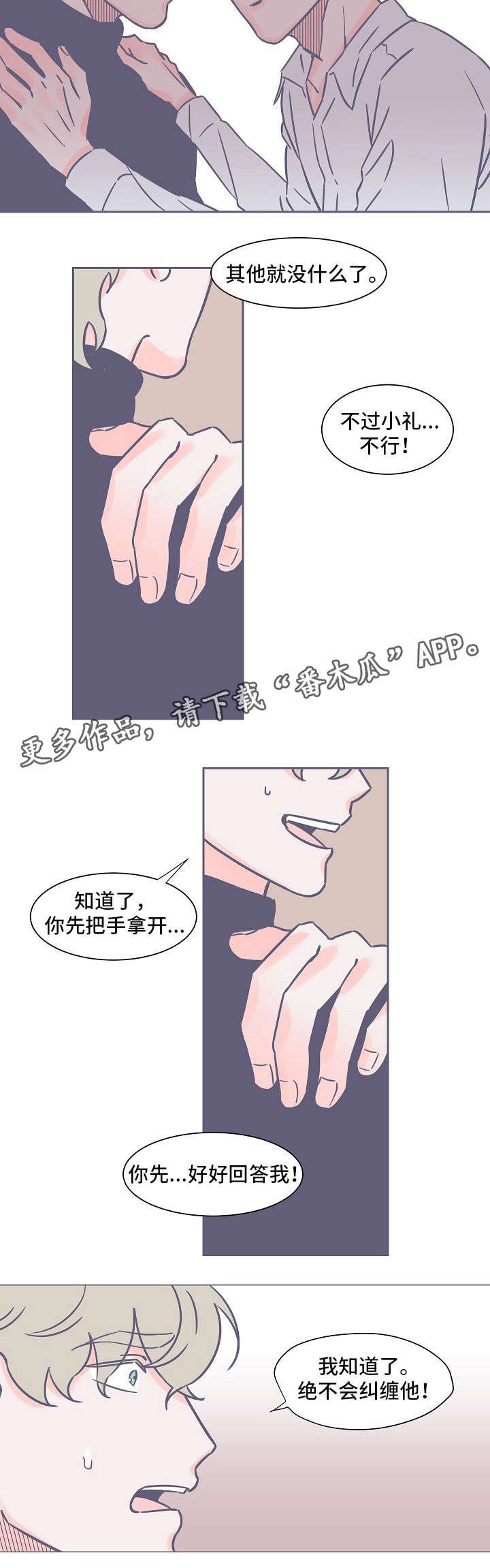 第20章：相似