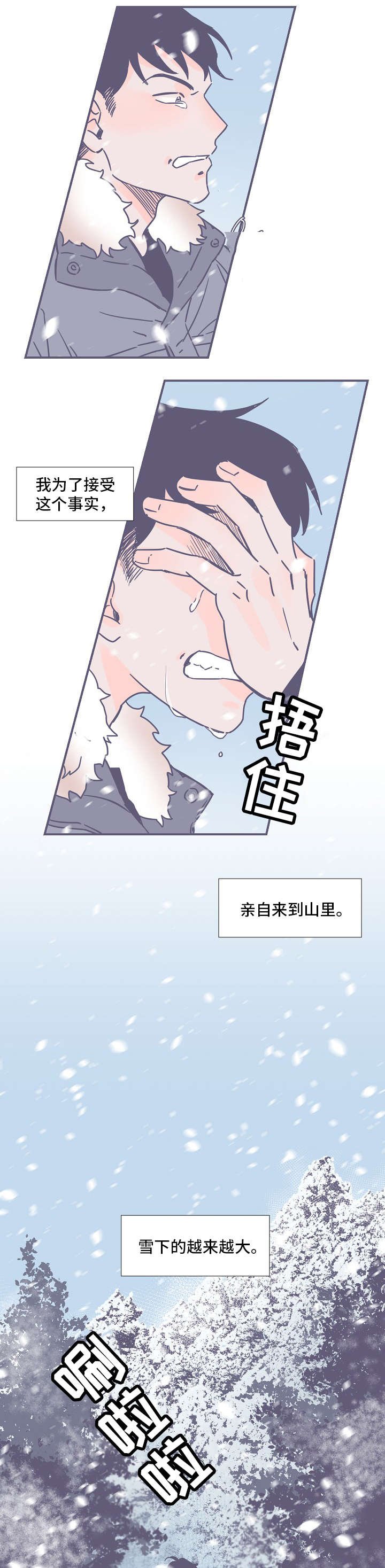 第2章：命运的安排