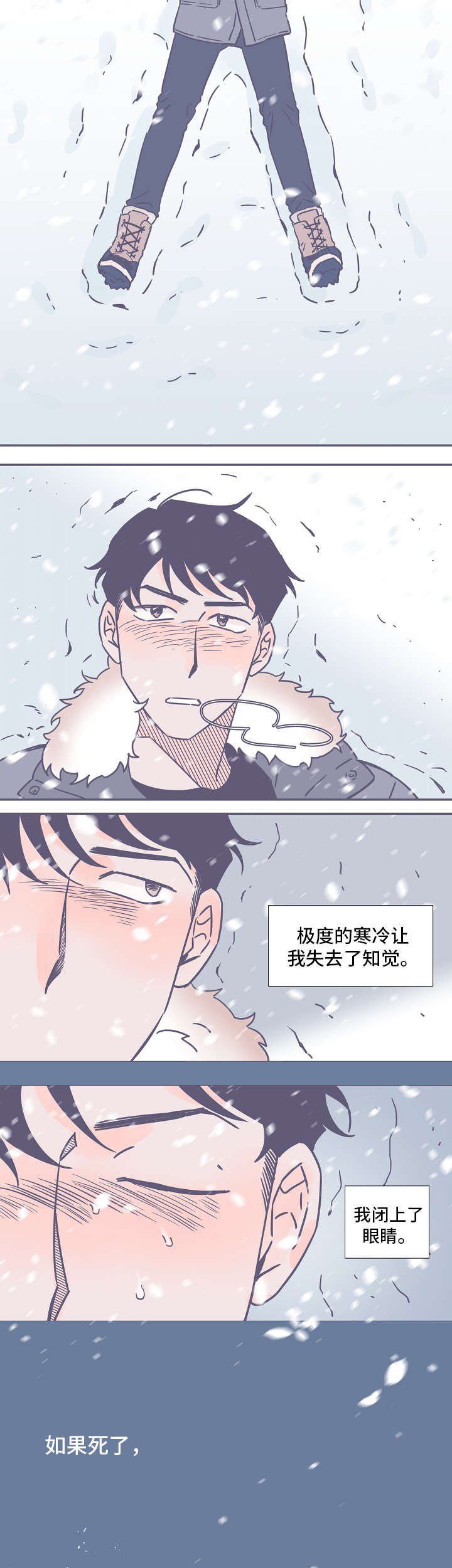 第2章：命运的安排