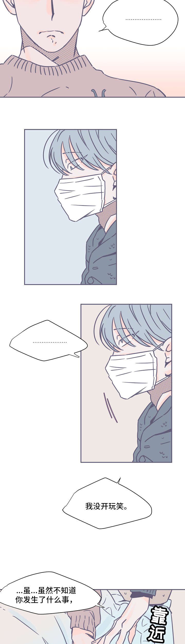 第2章：命运的安排