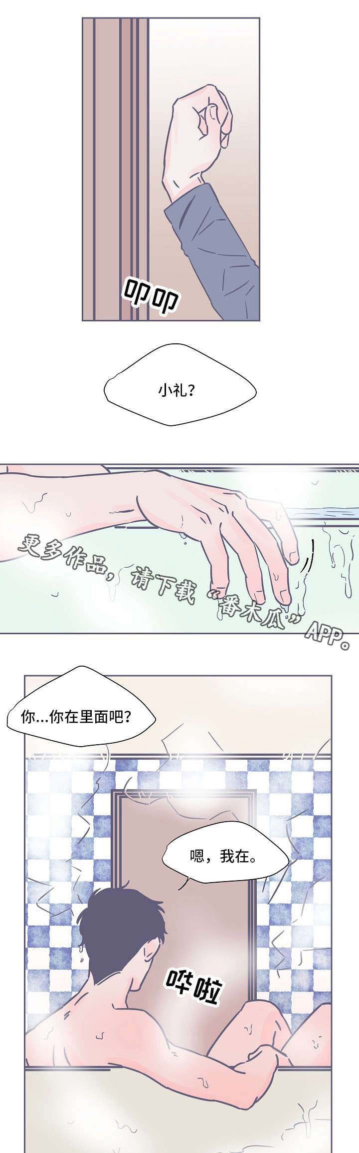 第21章：忍
