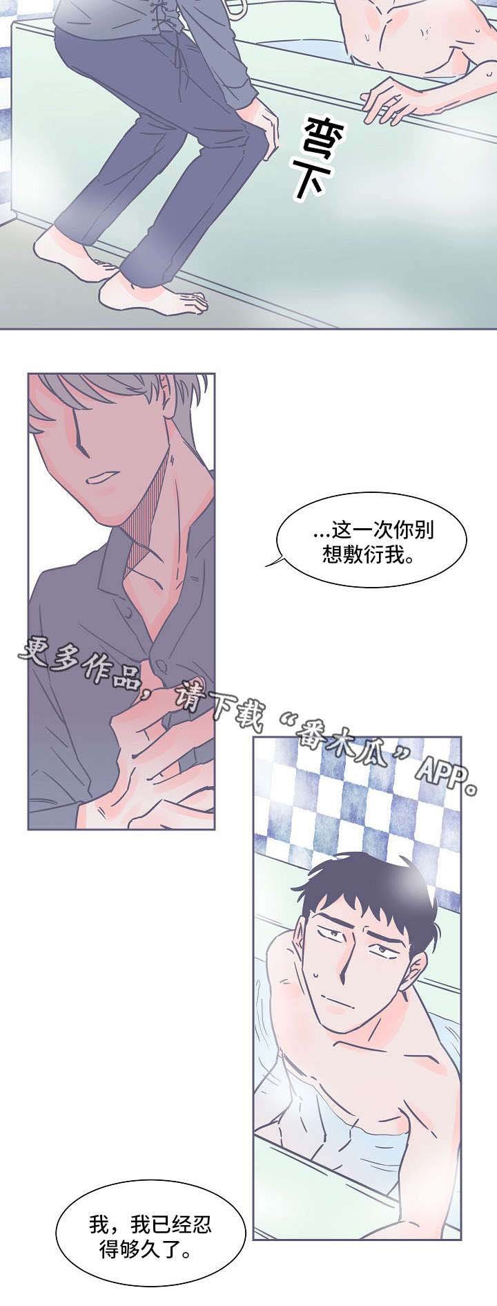 第22章：好痛