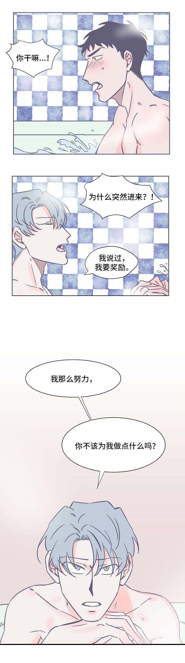 第22章：好痛