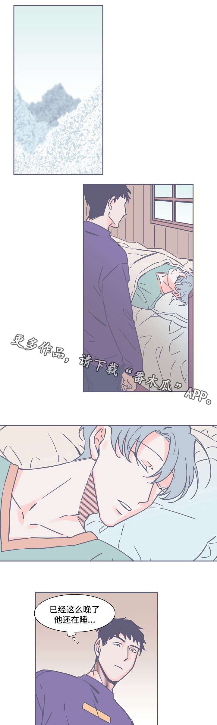 第24章：出去走走