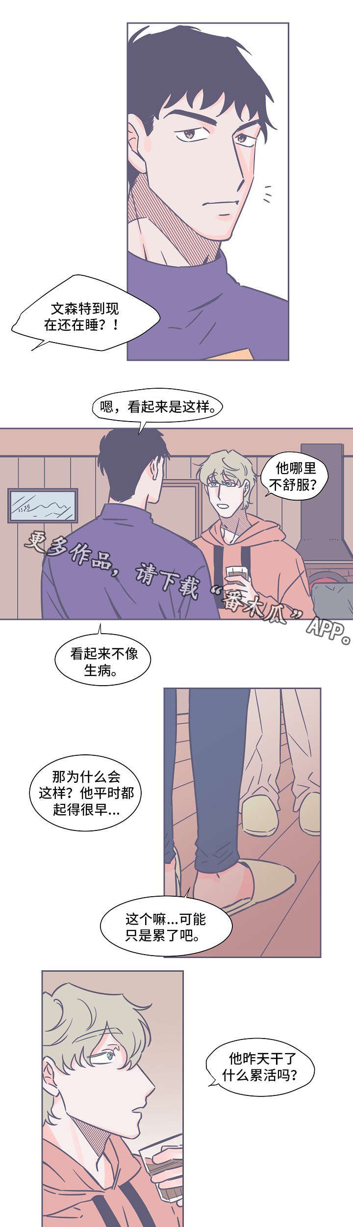 第24章：出去走走