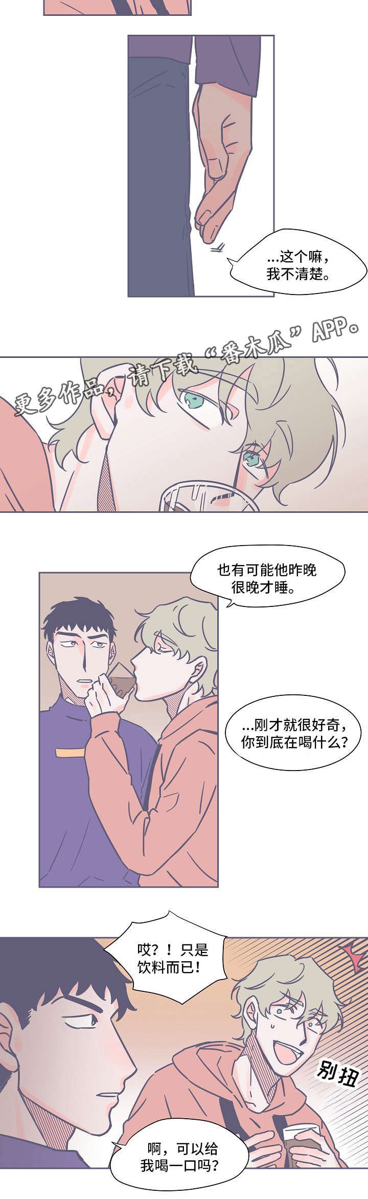 第24章：出去走走