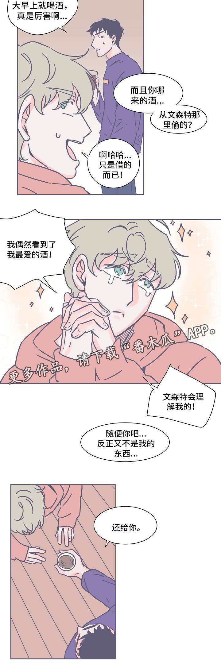 第24章：出去走走