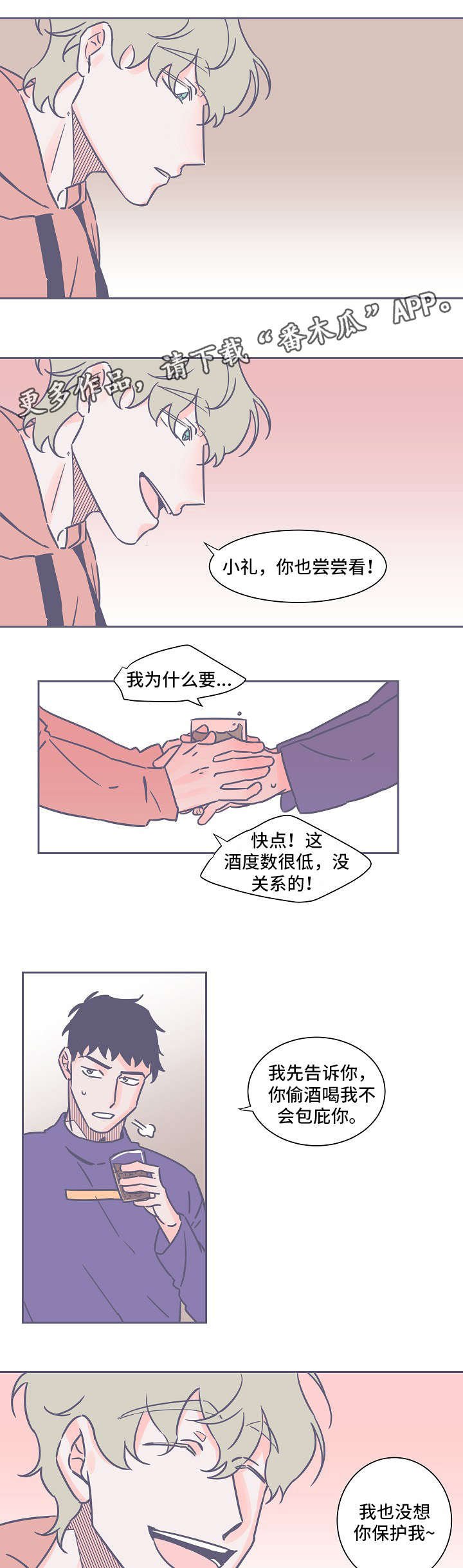 第24章：出去走走