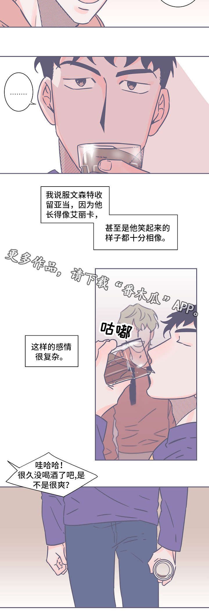 第24章：出去走走