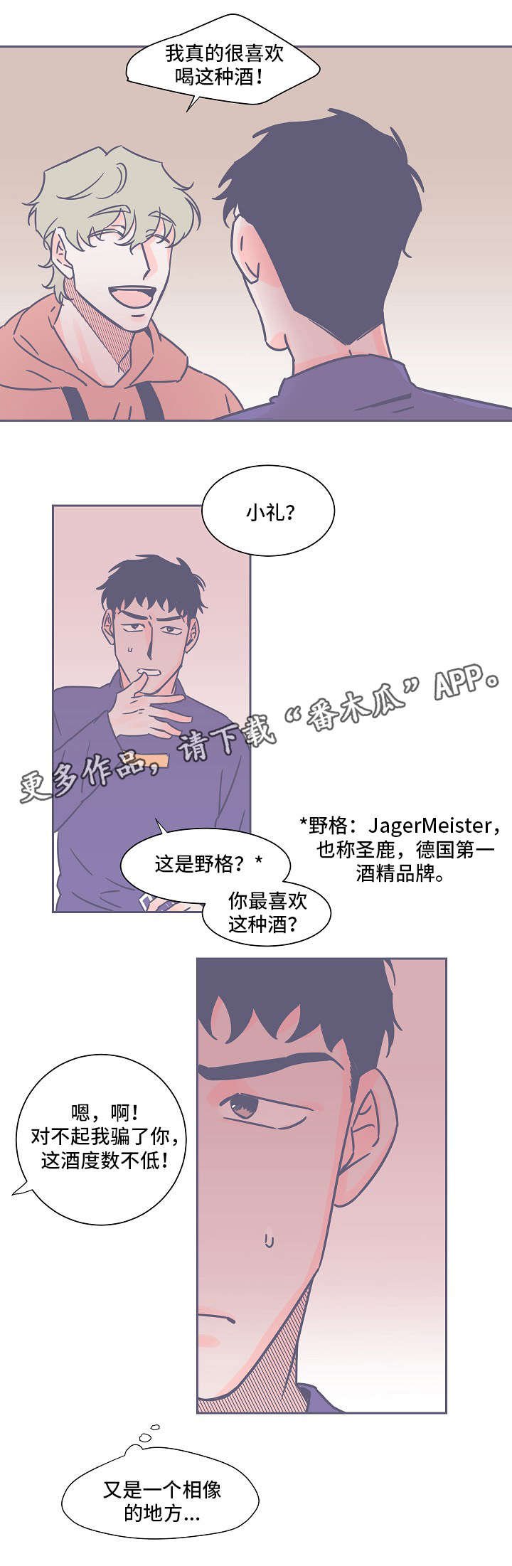 第24章：出去走走