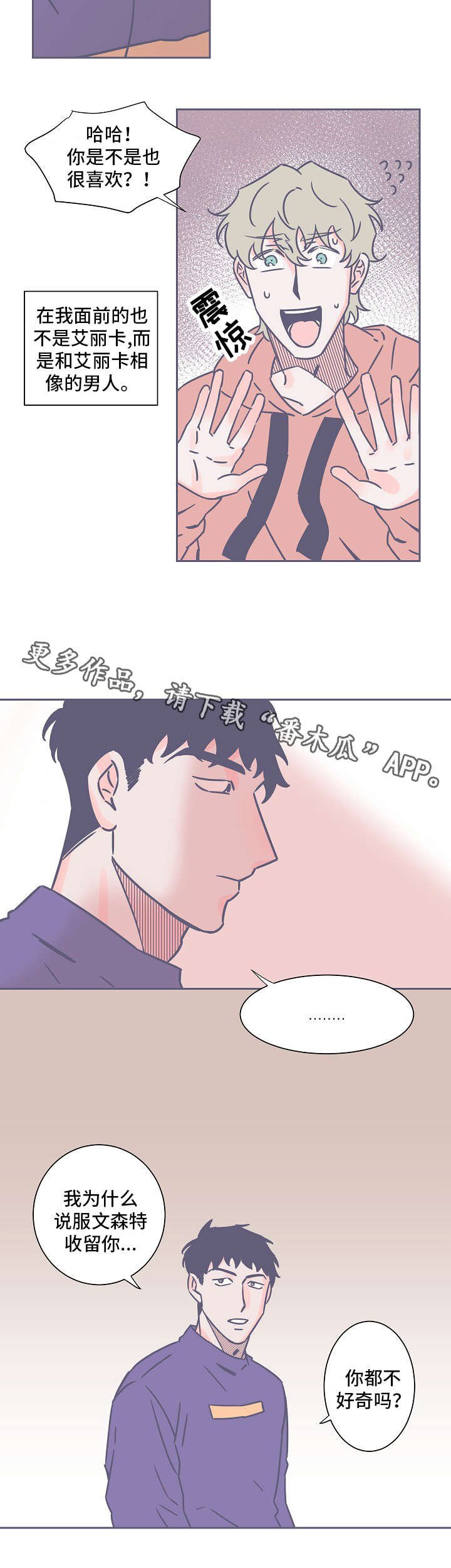 第25章：碍事