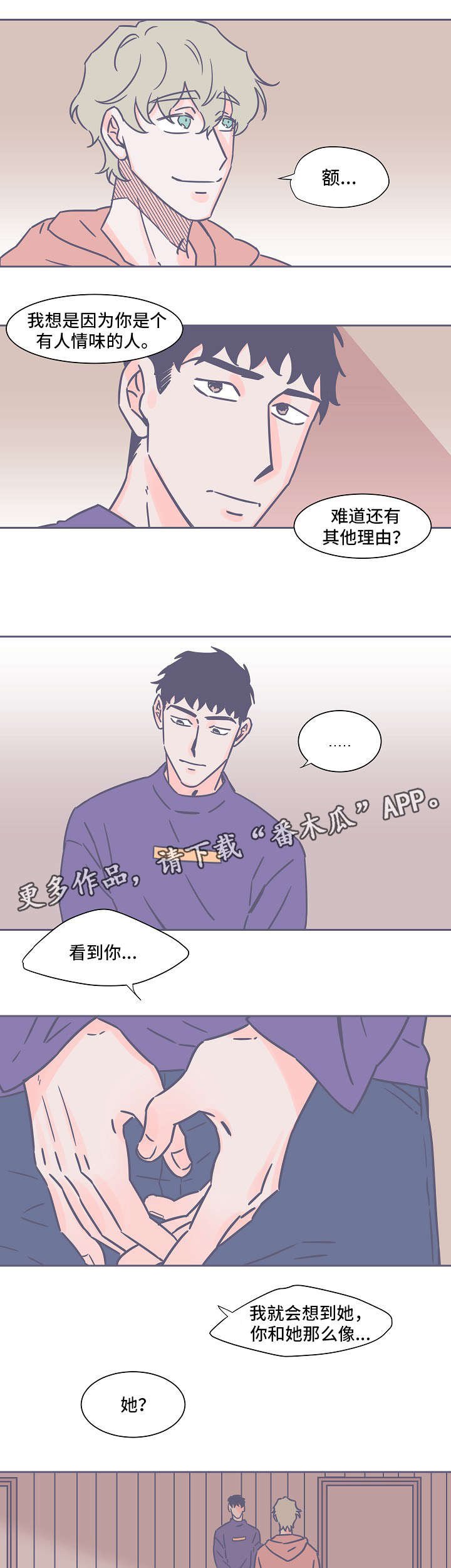 第25章：碍事