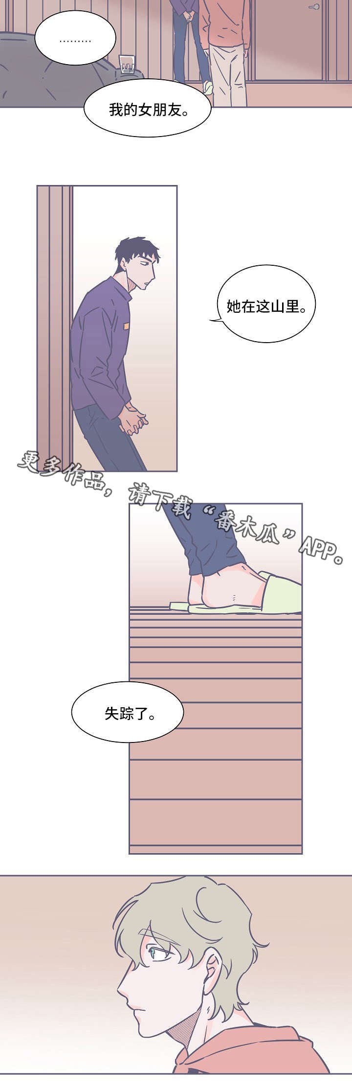 第25章：碍事