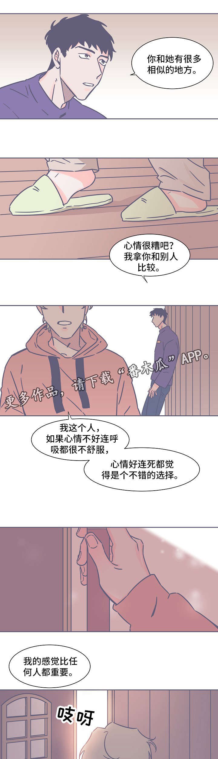第25章：碍事