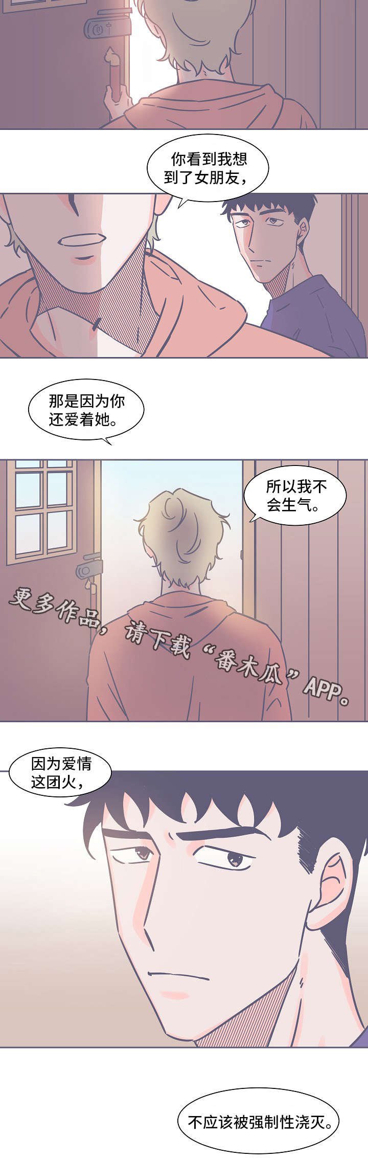第25章：碍事