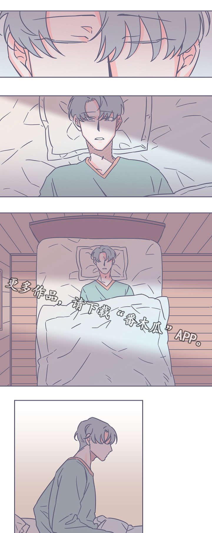 第25章：碍事