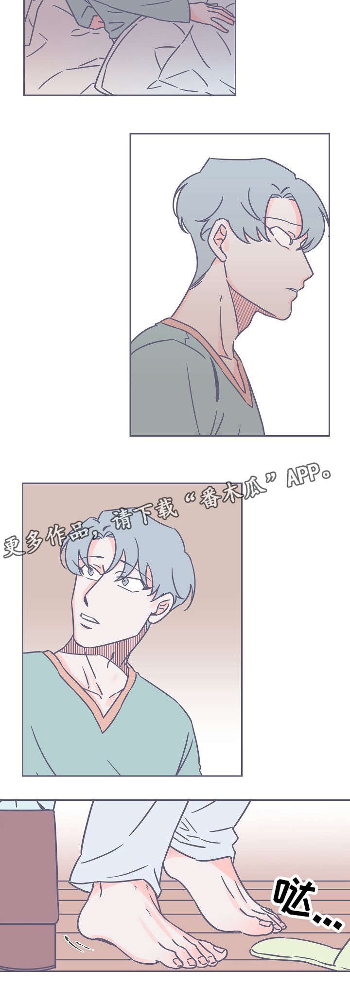 第25章：碍事