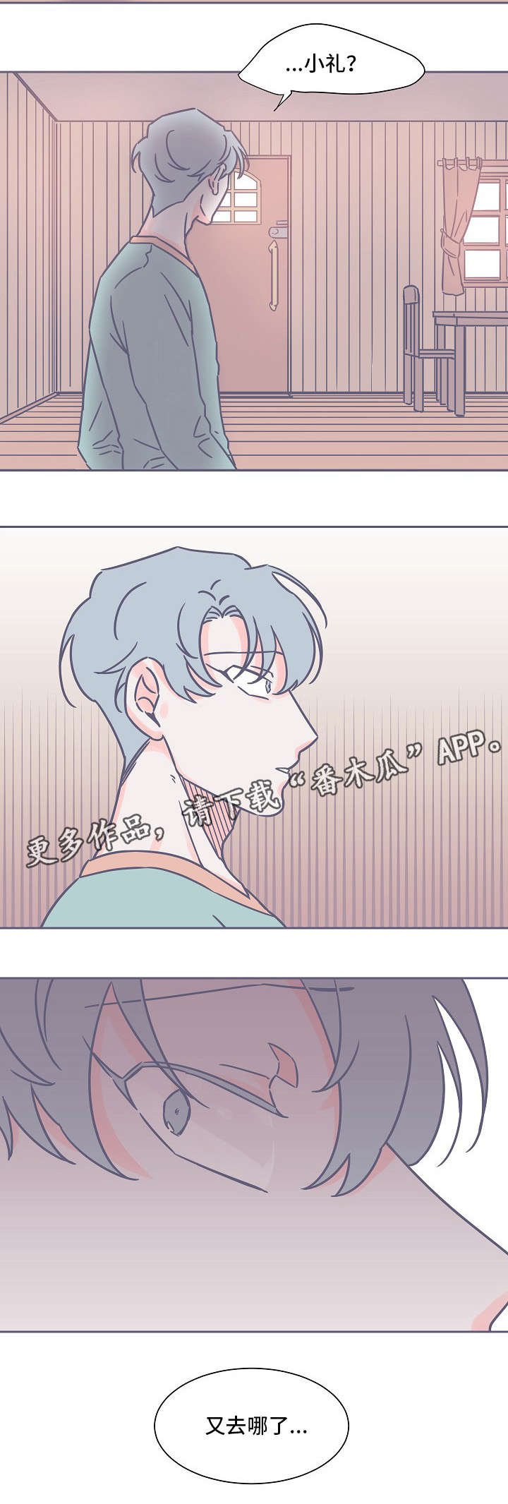第26章：深夜突袭