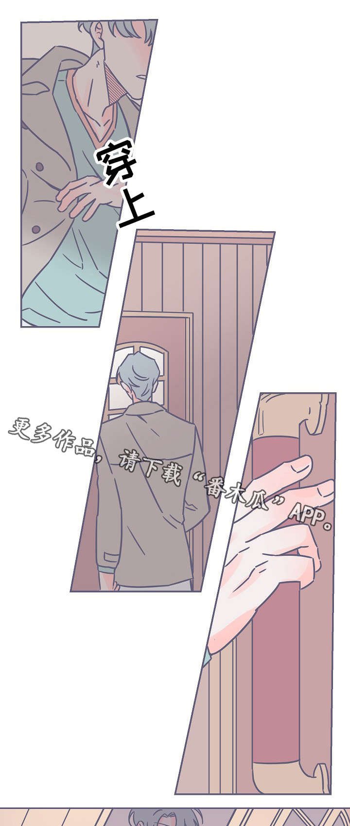 第26章：深夜突袭