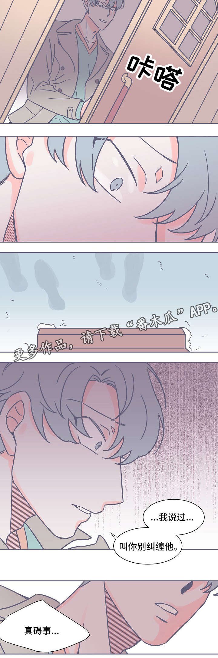 第26章：深夜突袭